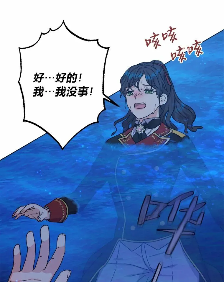 28.恐怖的传闻 第95页