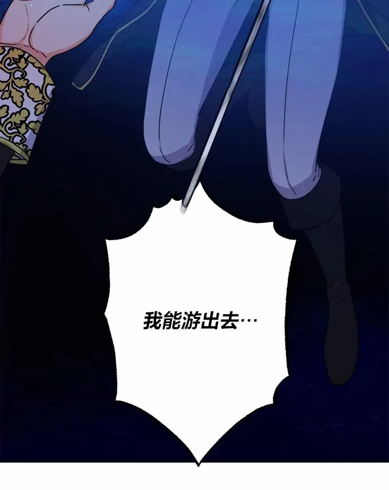 28.恐怖的传闻 第96页