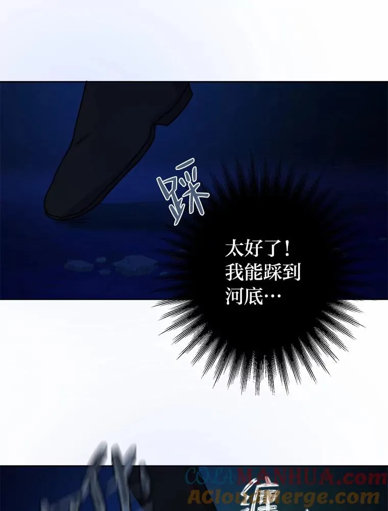 28.恐怖的传闻 第97页