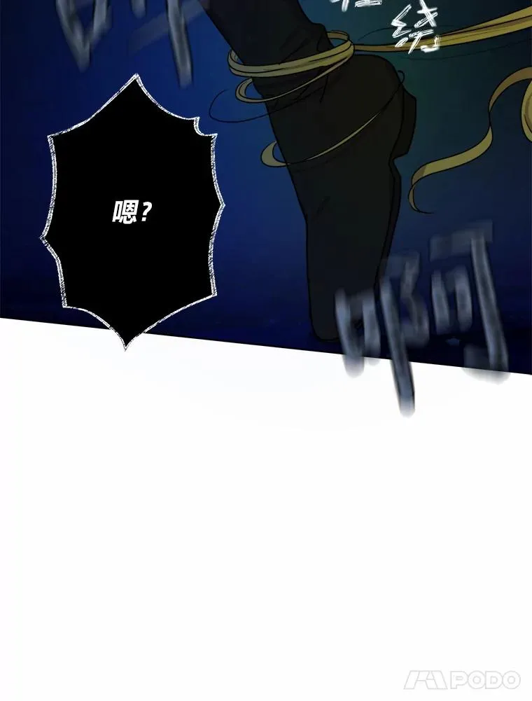 28.恐怖的传闻 第98页
