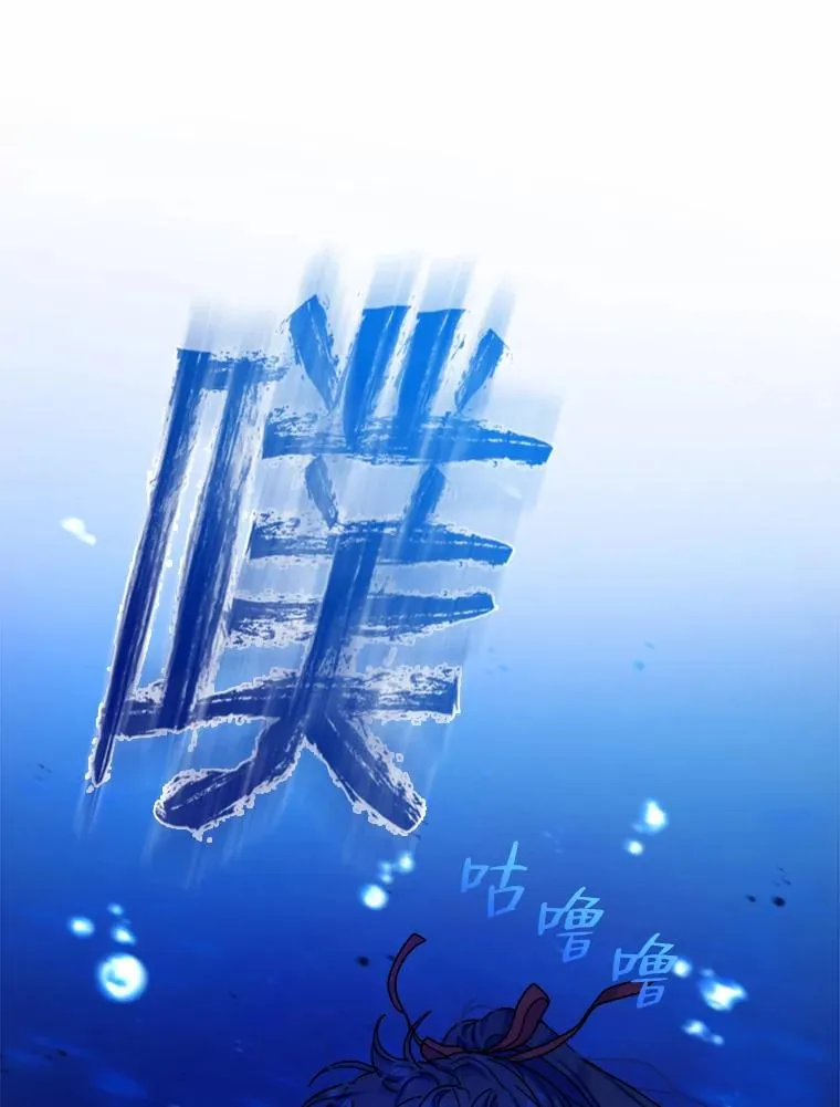 28.恐怖的传闻 第99页