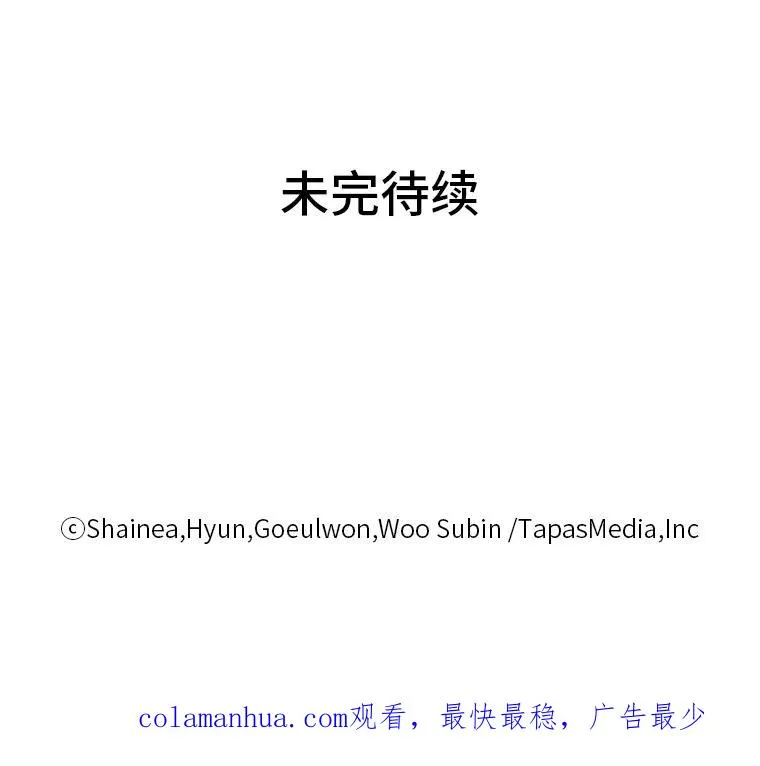 28.恐怖的传闻 第103页