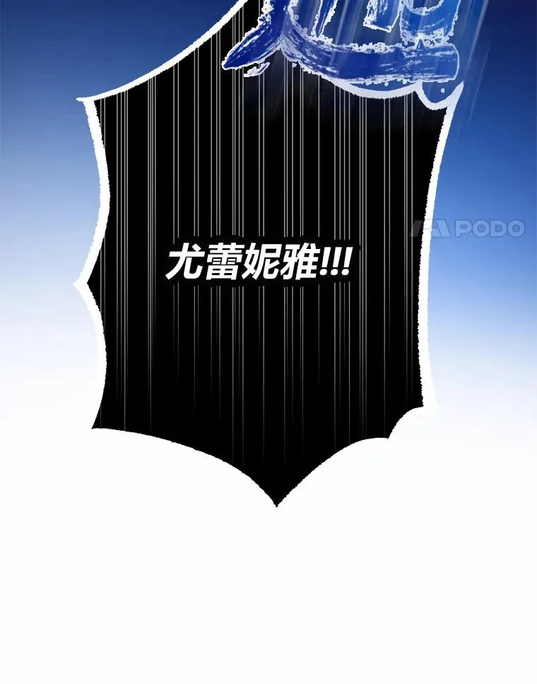 29.落水危机 第4页