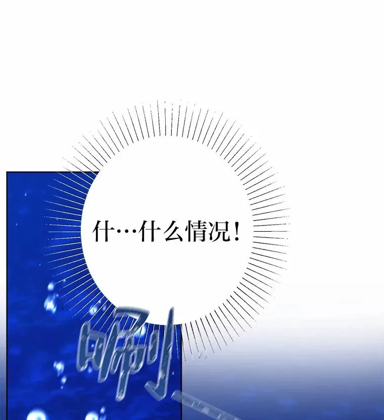29.落水危机 第7页