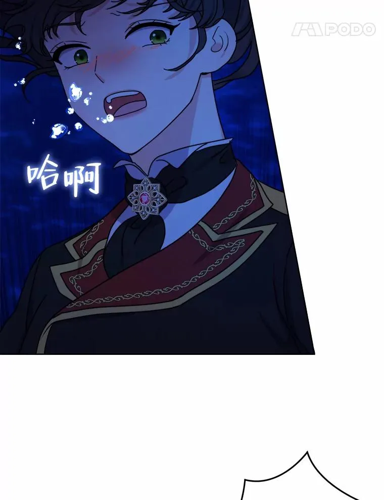 29.落水危机 第12页