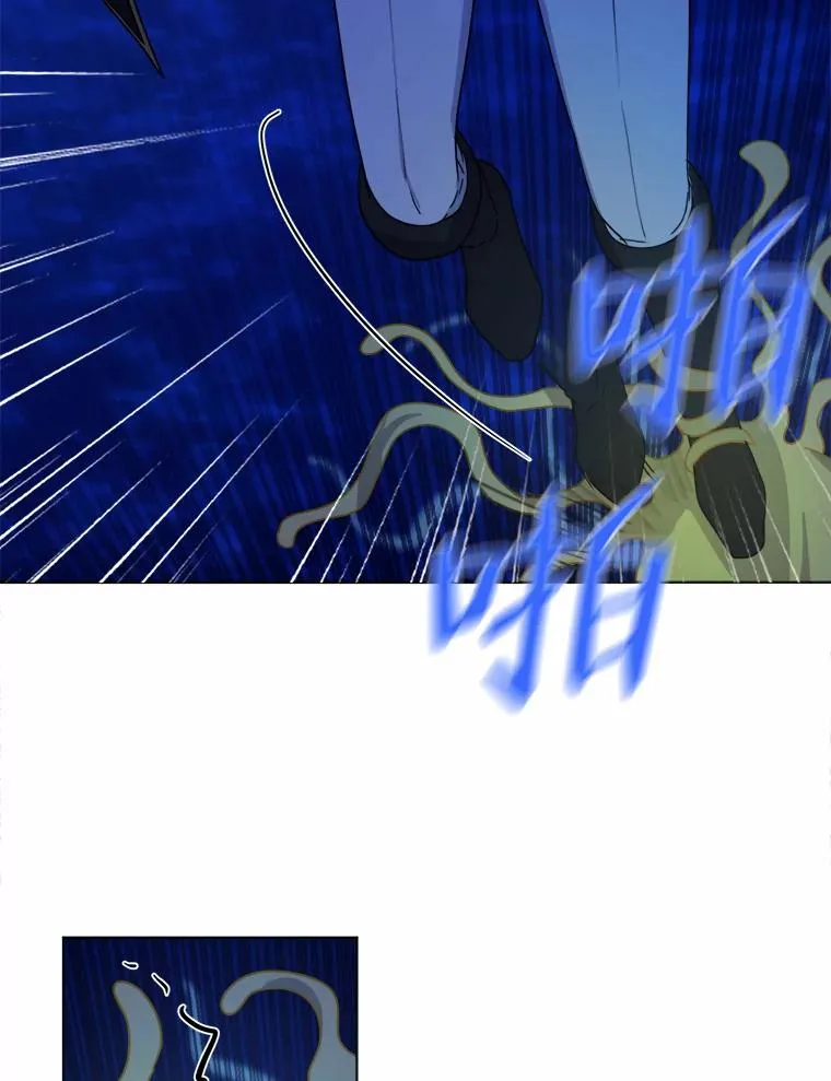 29.落水危机 第14页
