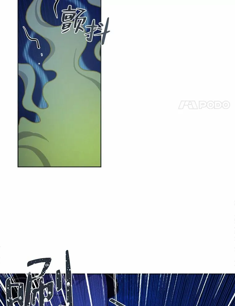29.落水危机 第15页