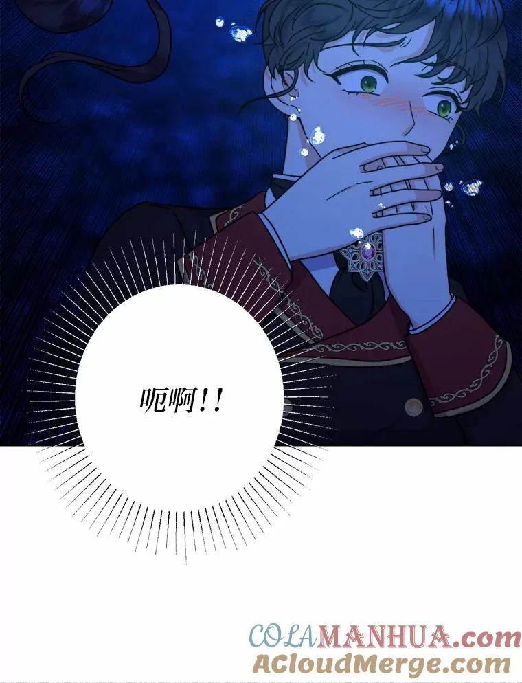 29.落水危机 第17页