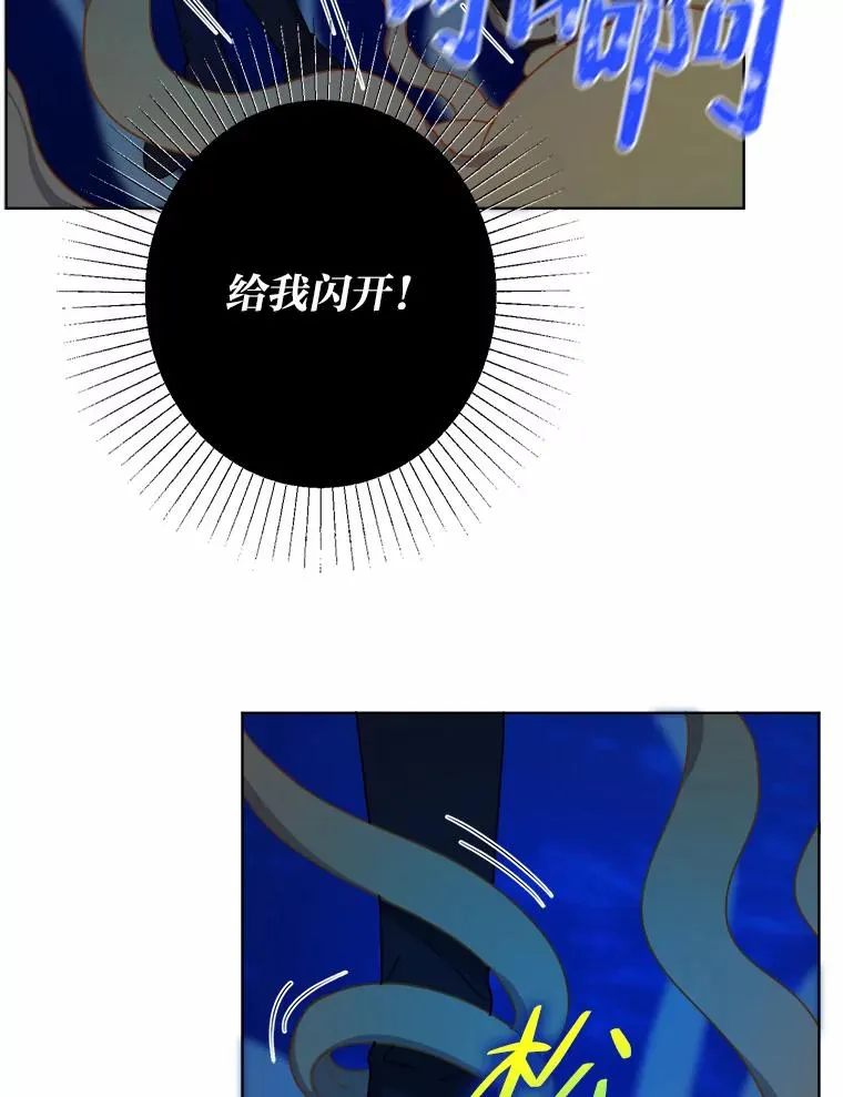 29.落水危机 第19页