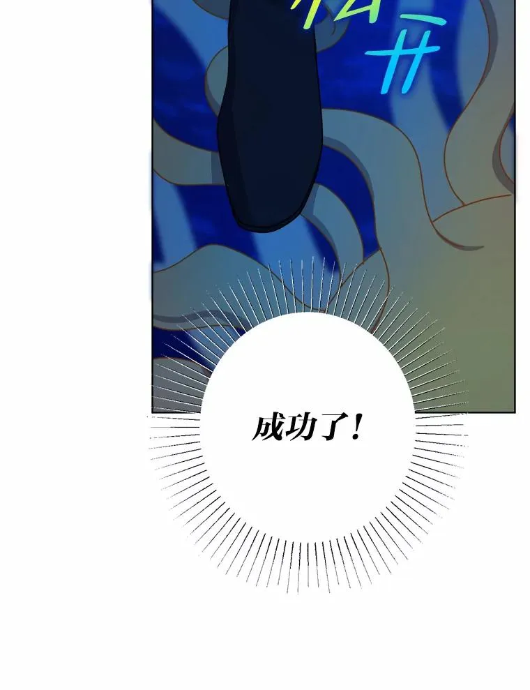 29.落水危机 第20页