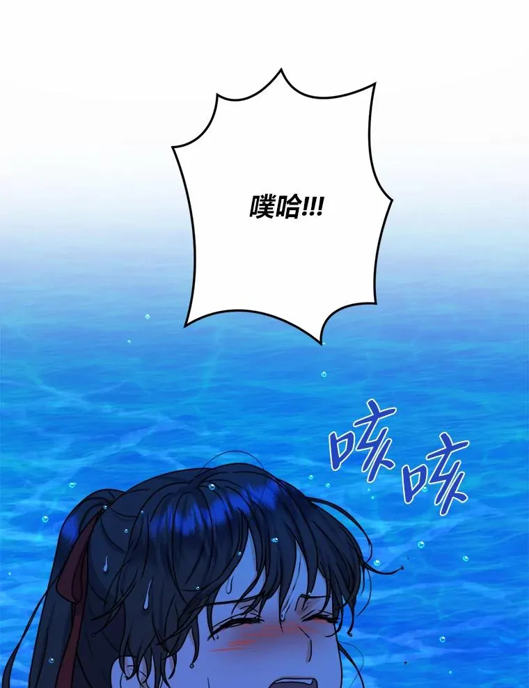 29.落水危机 第22页