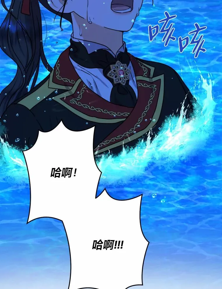 29.落水危机 第23页