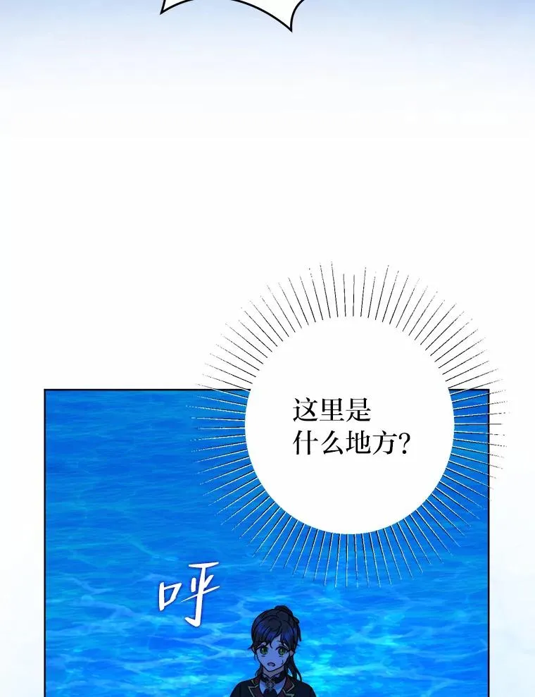 29.落水危机 第24页
