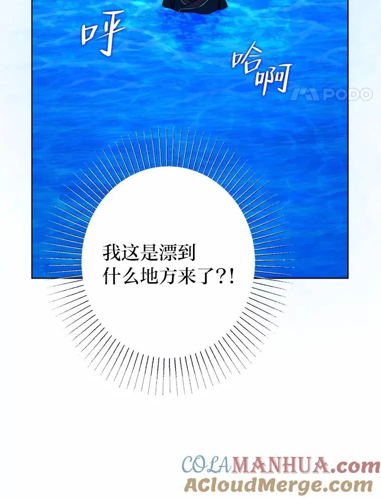 29.落水危机 第25页