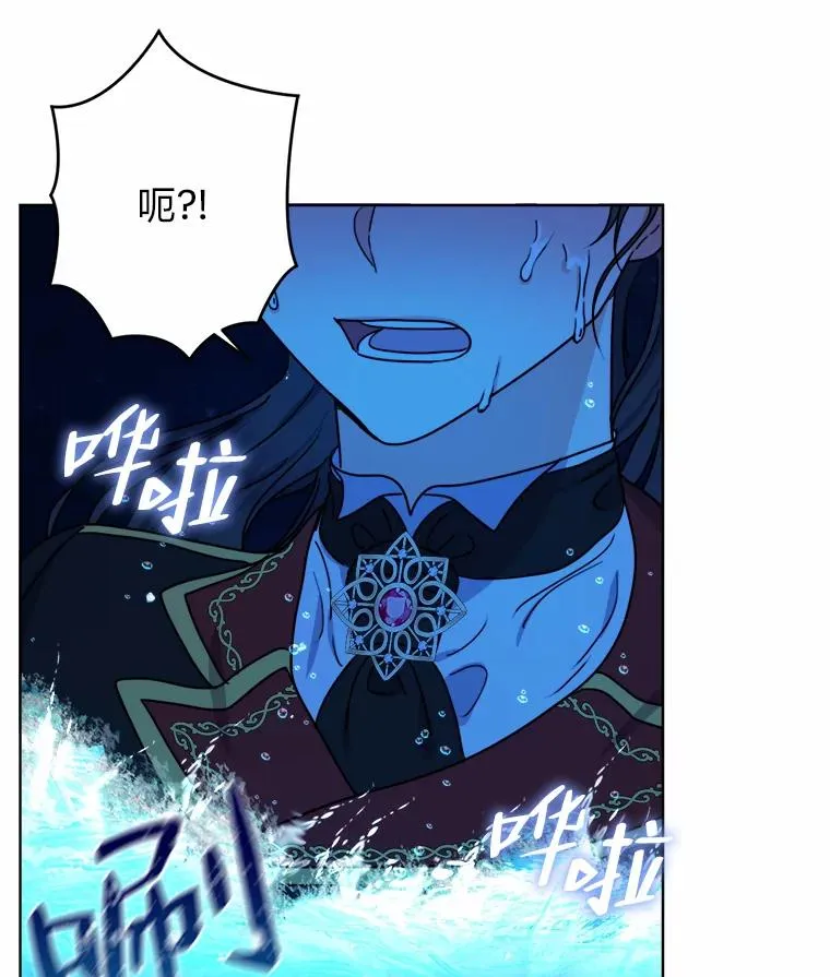 29.落水危机 第26页