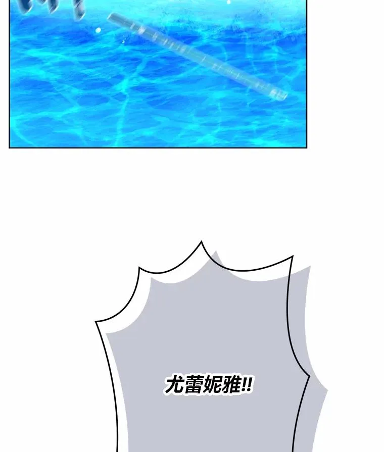 29.落水危机 第27页