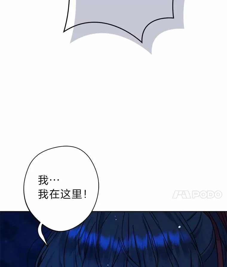 29.落水危机 第28页