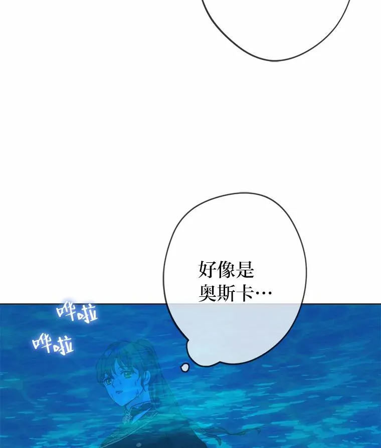 29.落水危机 第30页