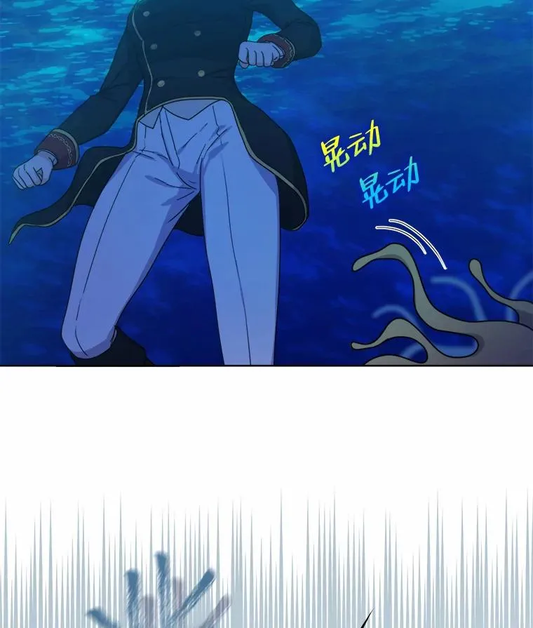 29.落水危机 第31页
