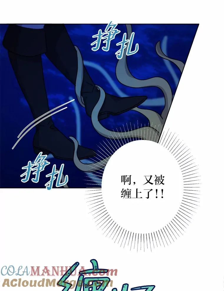 29.落水危机 第33页