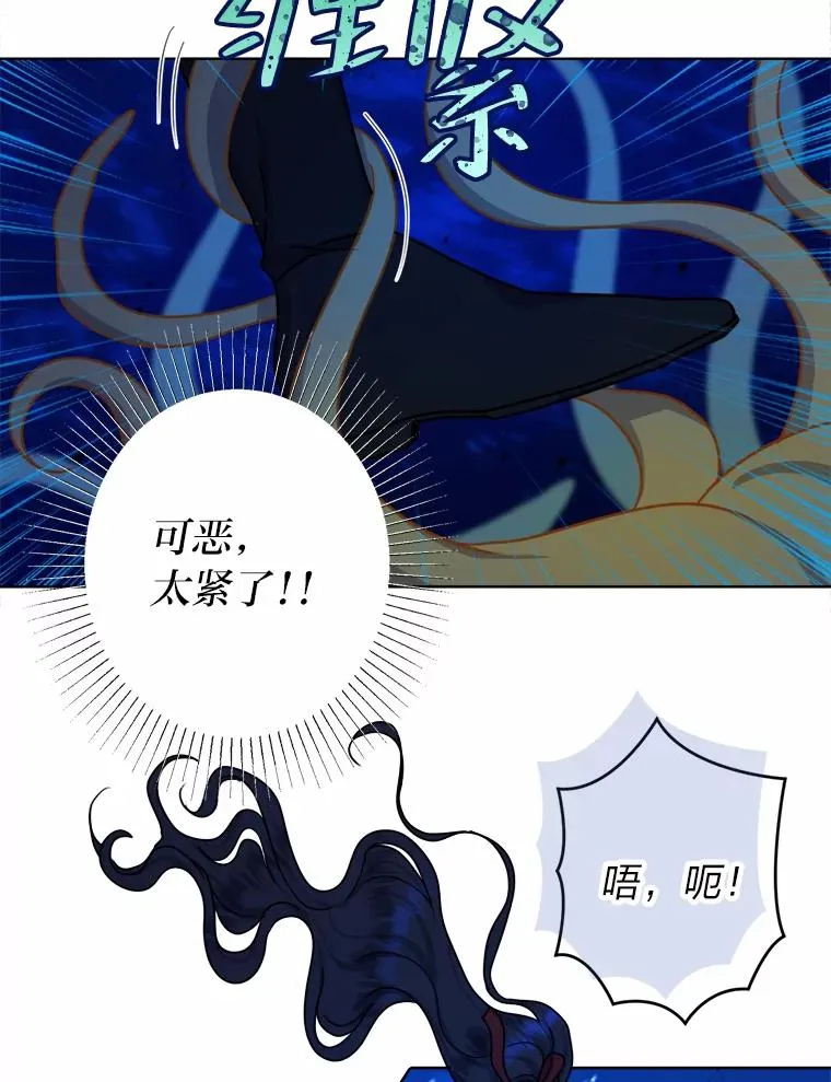 29.落水危机 第34页