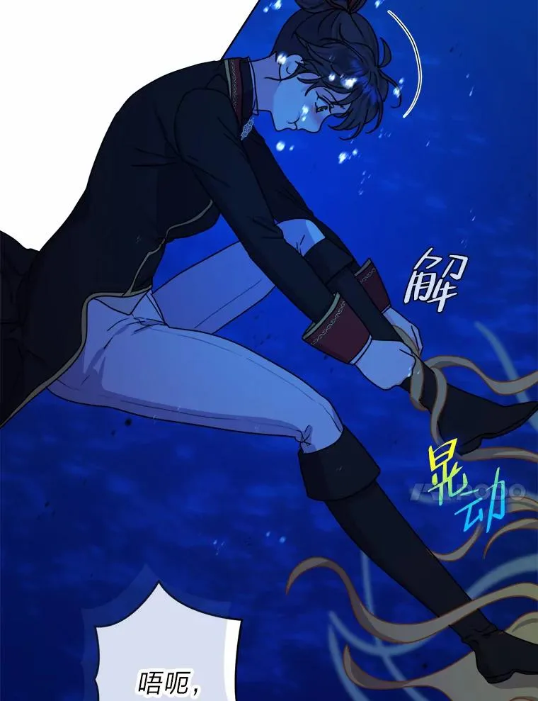 29.落水危机 第35页
