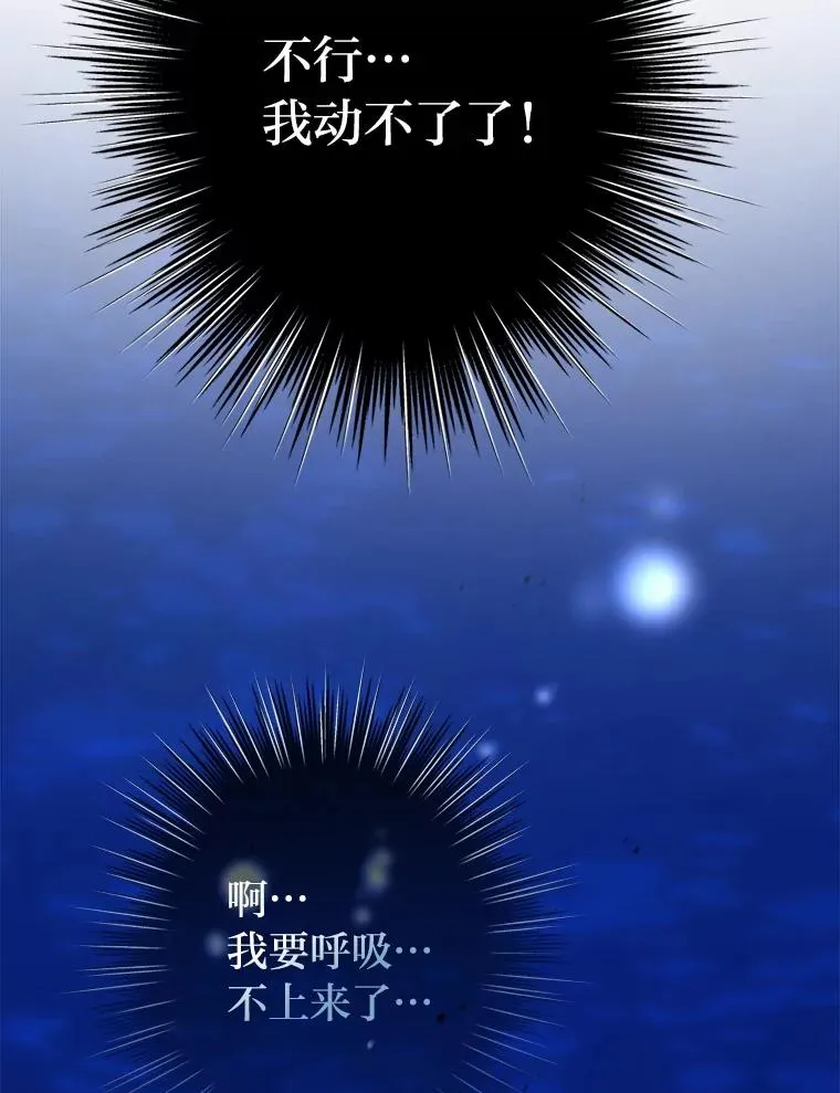 29.落水危机 第38页