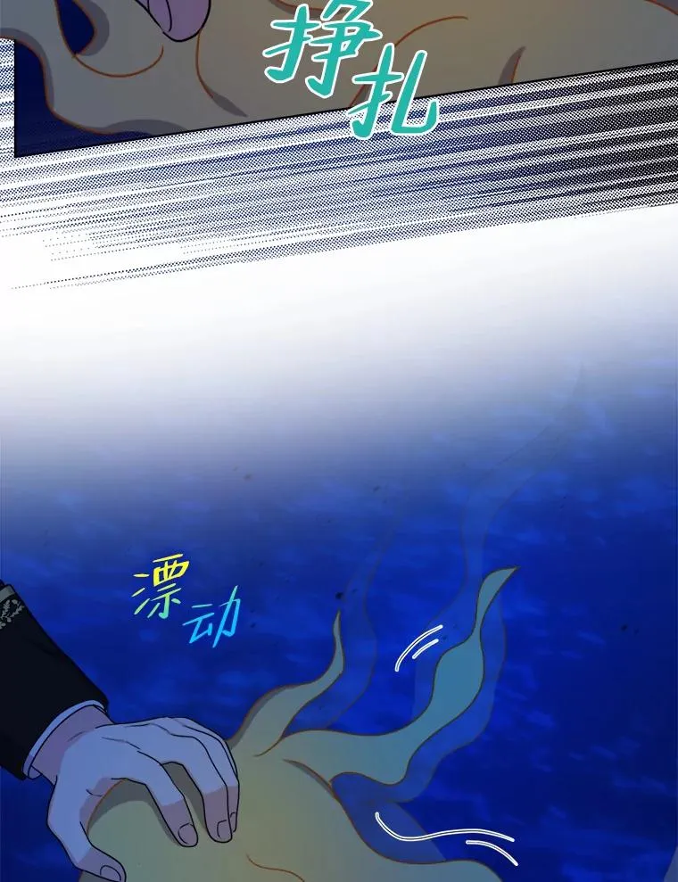29.落水危机 第47页