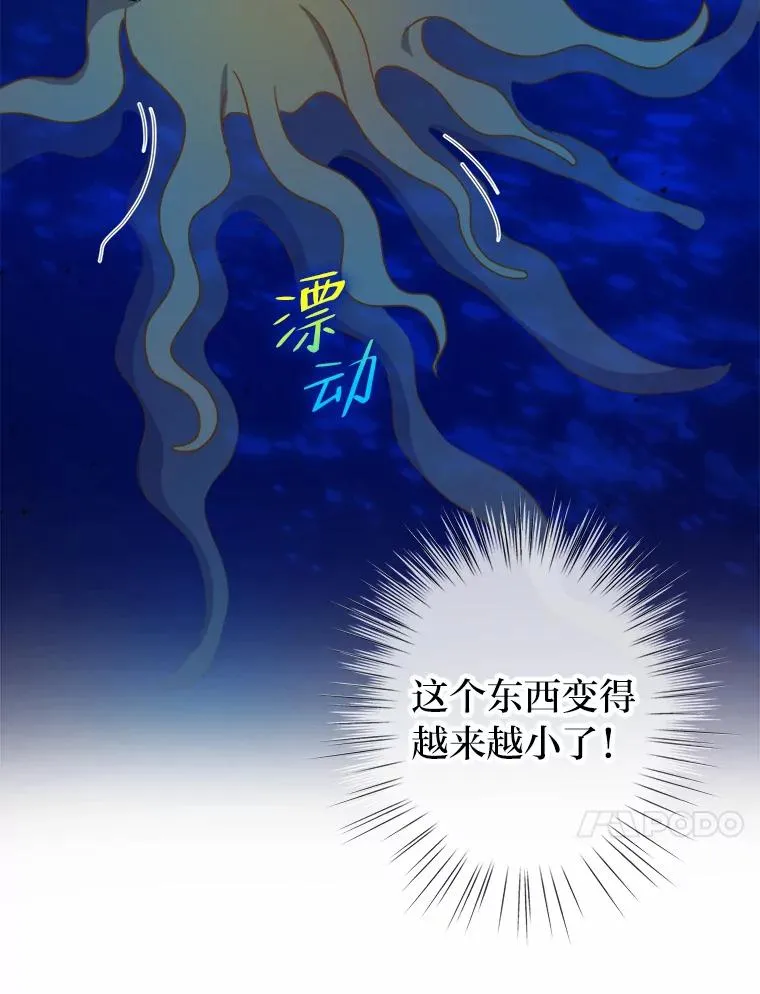 29.落水危机 第48页