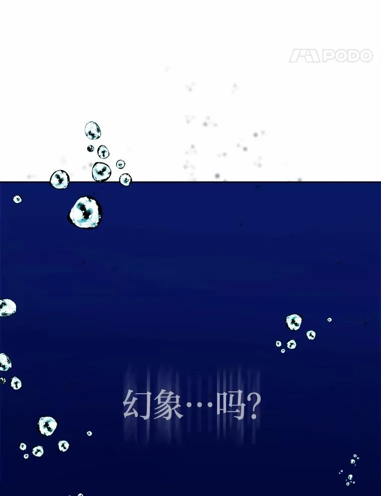 29.落水危机 第52页