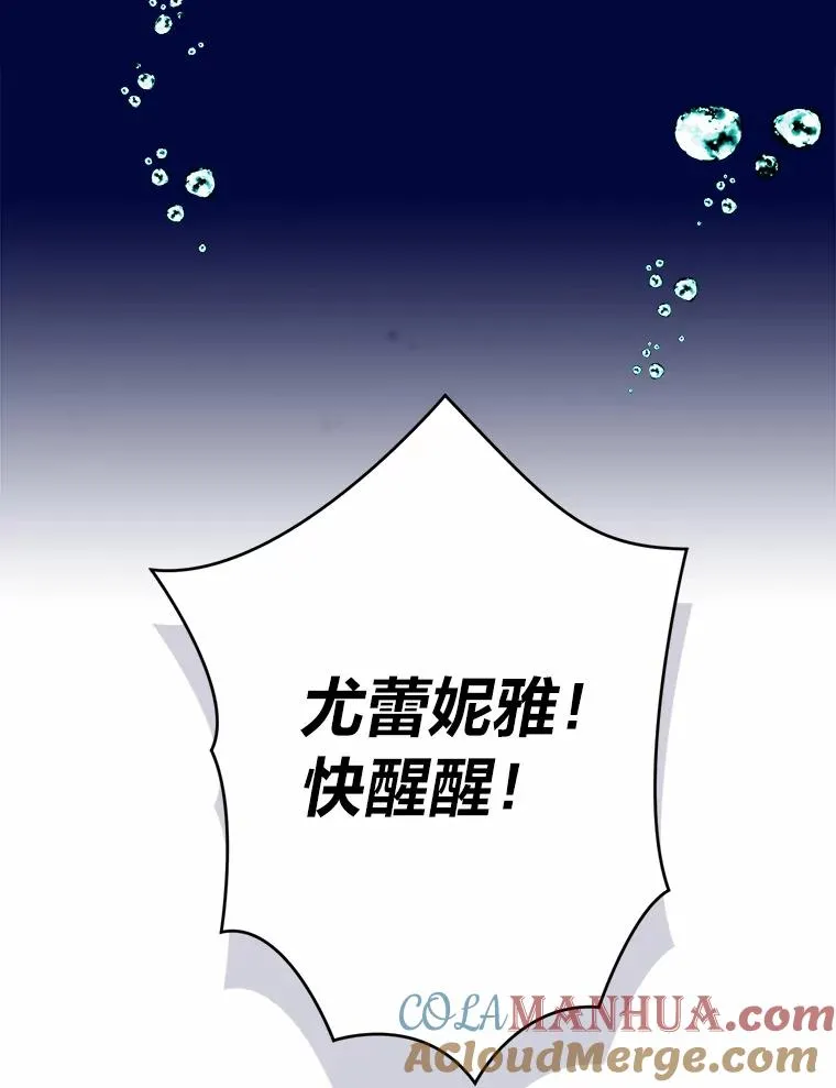 29.落水危机 第53页