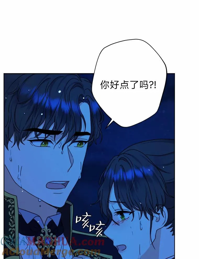 29.落水危机 第57页