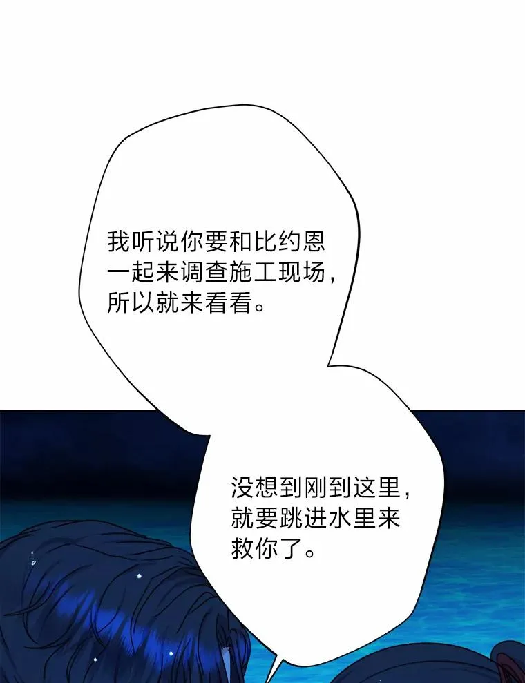29.落水危机 第60页