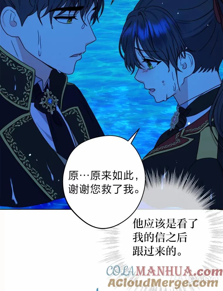 29.落水危机 第61页