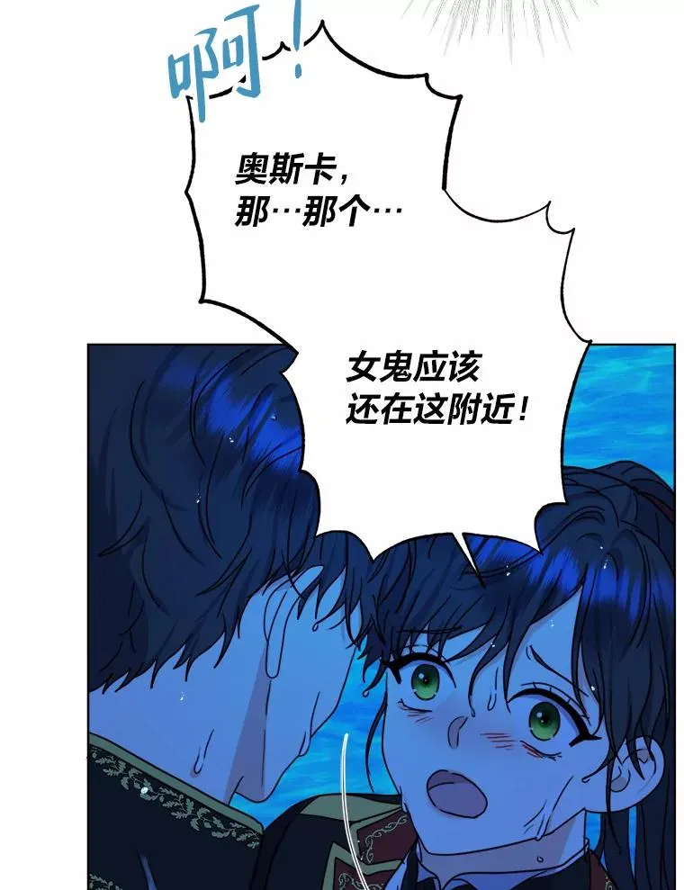 29.落水危机 第62页