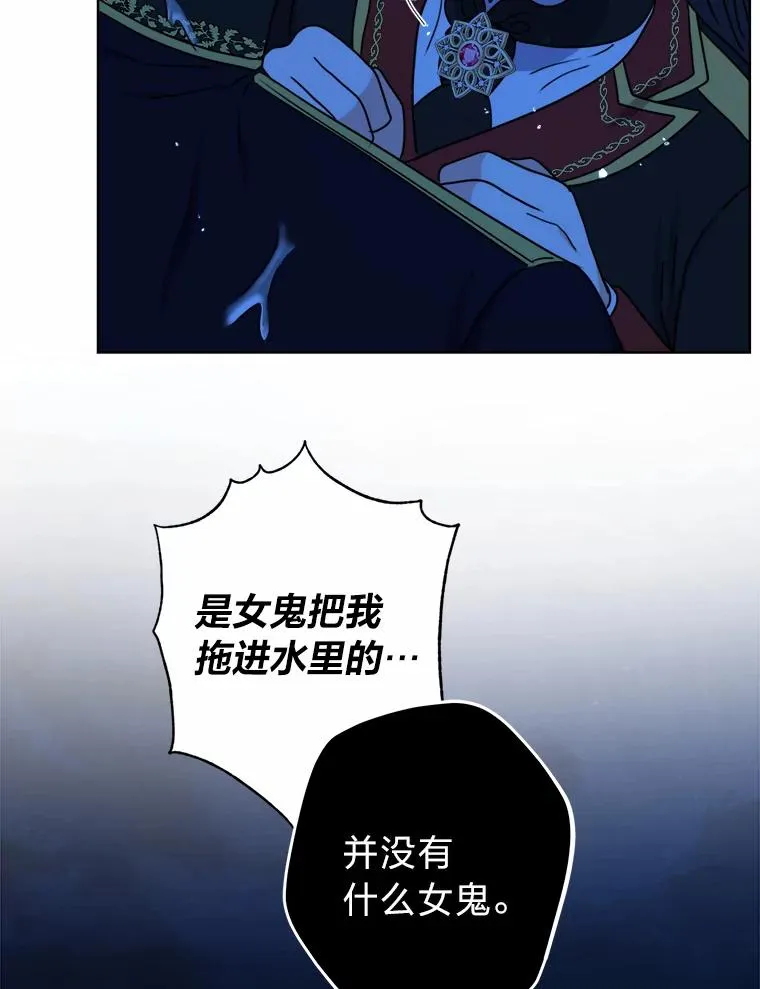 29.落水危机 第63页