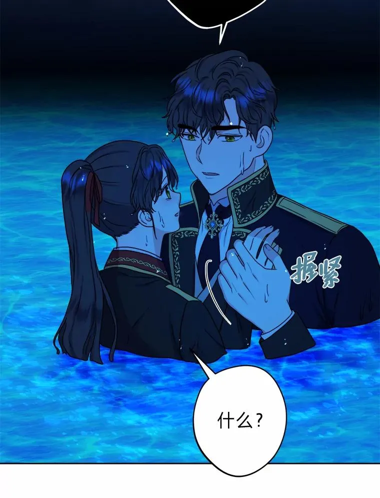 29.落水危机 第64页