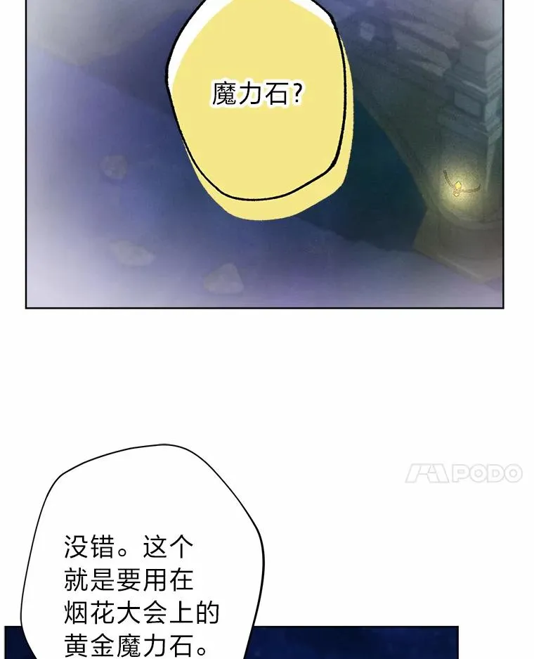 29.落水危机 第68页