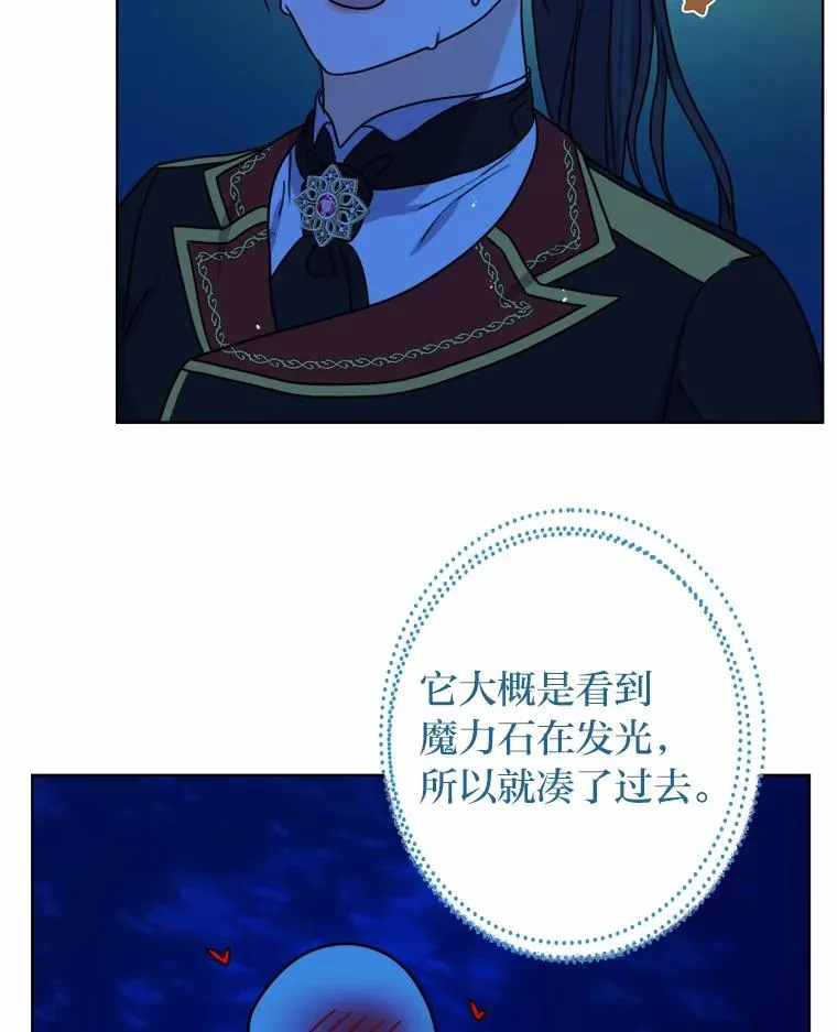 29.落水危机 第71页