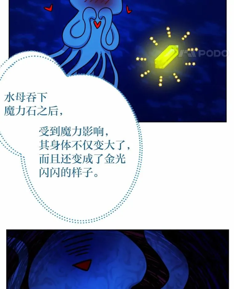 29.落水危机 第72页