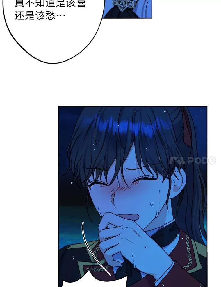 29.落水危机 第75页