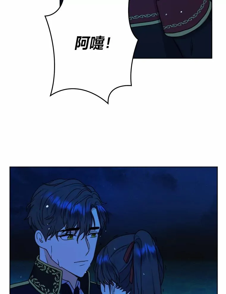 29.落水危机 第76页