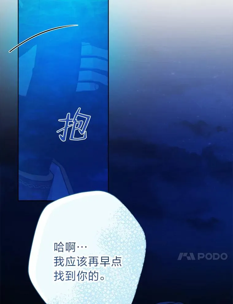 29.落水危机 第78页