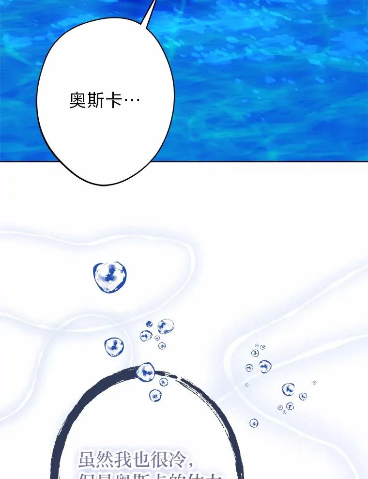 29.落水危机 第80页