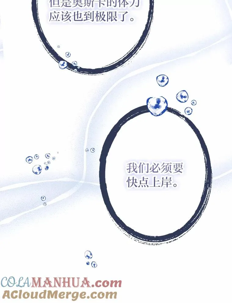 29.落水危机 第81页
