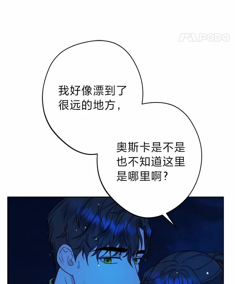29.落水危机 第82页