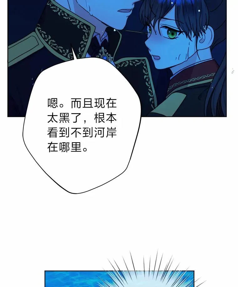29.落水危机 第83页