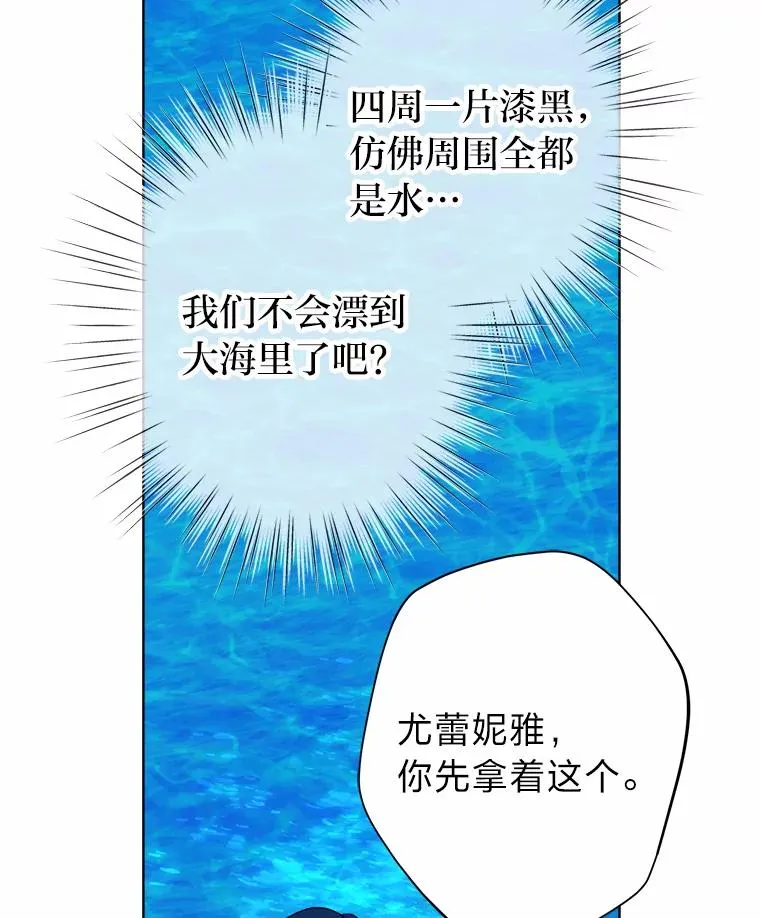 29.落水危机 第84页