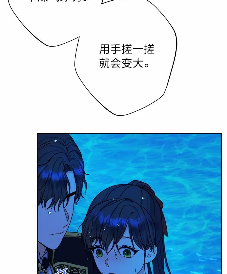 29.落水危机 第87页