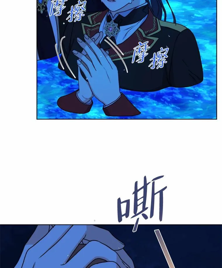 29.落水危机 第88页